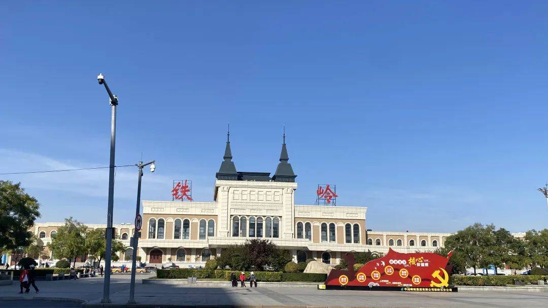 铁岭,历史长河中的耀眼明珠